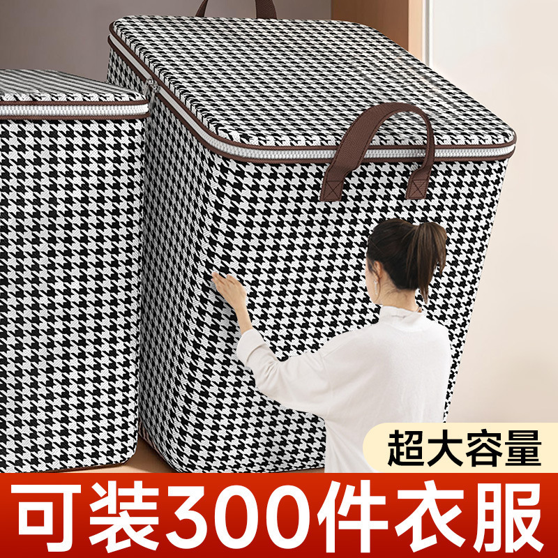 大容量キルト衣類収納袋千鳥格子収納ボックス防湿防カビ不織布整理移動梱包袋|undefined