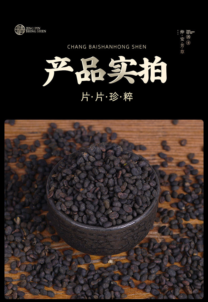 Bu Gu Zhi (Psoralea corylifolia) — Dried Food Herb, Salt-Processed & Raw Forms specifications