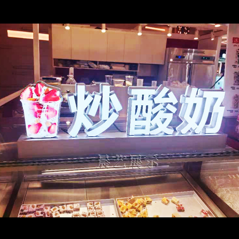 瑞幸咖啡餐饮店连锁奶茶炒酸奶冰糖葫芦香港鸡蛋仔广告发光字招牌