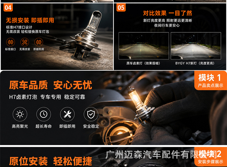 Suitable for car headlights, H7 halogen bulbs for low beam and high beam, 12V 55W 100W 24V, for trucks and buses, front lighting bulbs