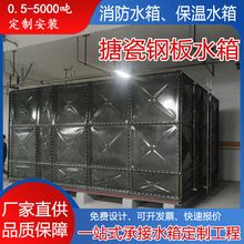 搪瓷钢板水箱人防搪瓷油箱大型方形拼接工业饮用水消防搪瓷水箱