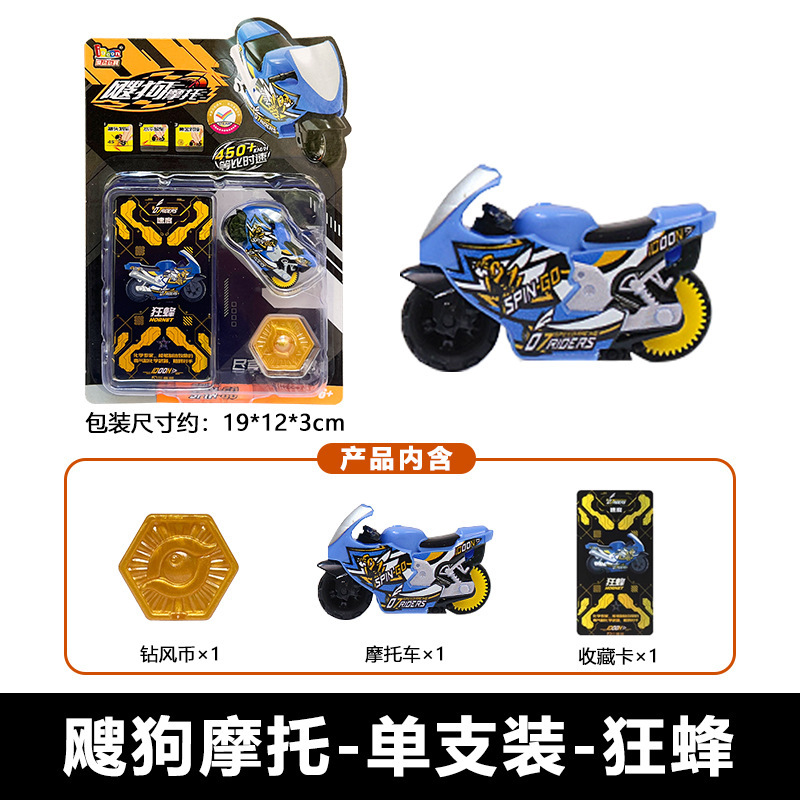 爱动飕狗摩托车轨道惯性搜狗急速法则龙游九州2025新款儿童玩具套|undefined