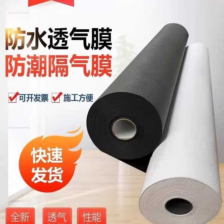 防水透气膜建筑钢构幕墙隔汽防潮膜阻燃聚乙烯单项呼吸纸pe隔汽膜