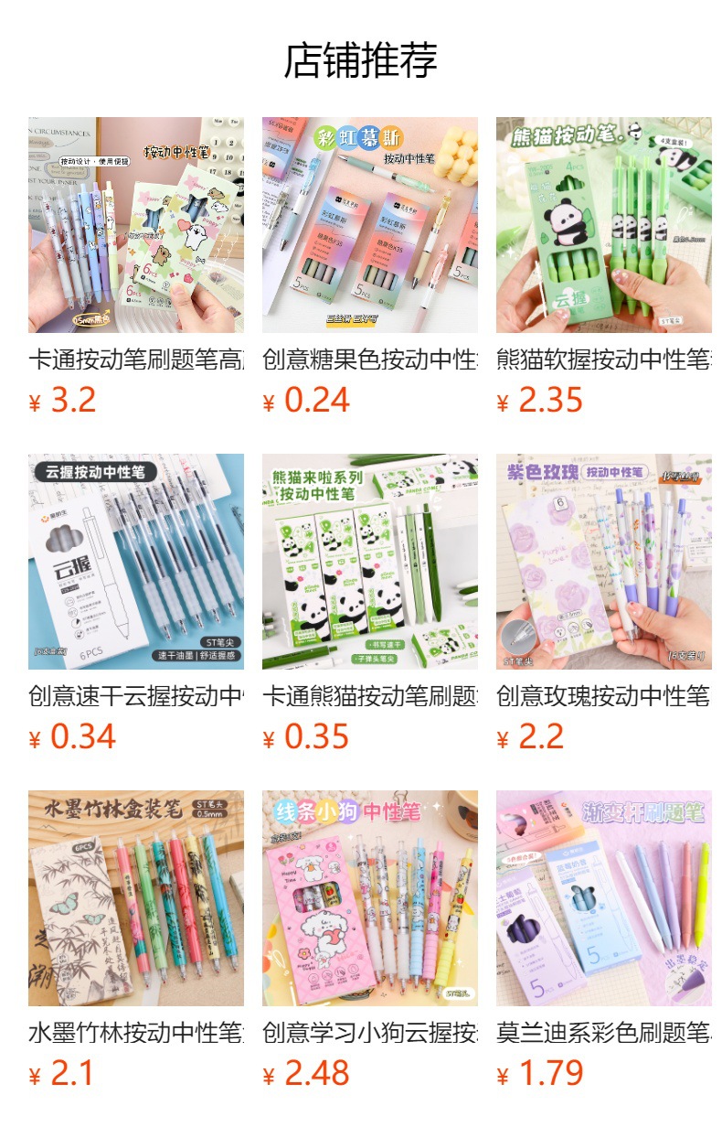 预览状态下无法点击,发布后,可点击跳转到对应的商品页面