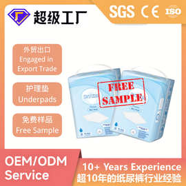 OEM Adult Nuring Pads成人护理垫一次性产褥垫孕妇加大隔尿垫批