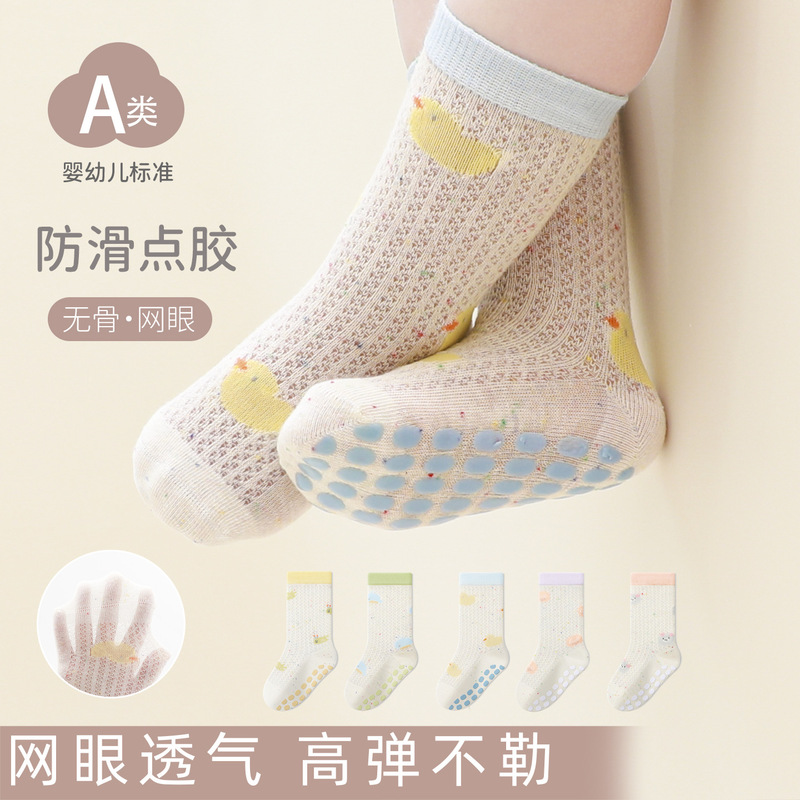 Baby Floor Socks Summer Mesh Cartoon Socks Indoor Heat-Insulating Cool Children's Non-Slip Socks Class a Infant Toddler Socks Baby Floor Socks Summer Mesh Cartoon Socks Indoor Heat-Insulating Cool Children's Non-Slip Socks Class a Infant Toddler Socks
