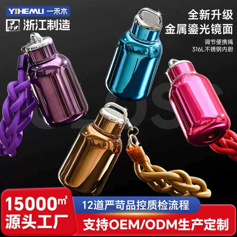 跨境304不锈钢保温杯创意朋克ins风迷你小肚杯便携背带茶水壶批发