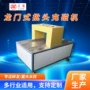 龙门充磁跨境卧式退磁器