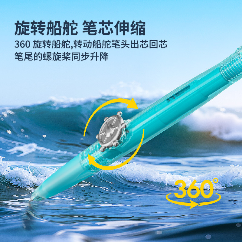 点石文具深海舱·航海双珠速干旋转中性笔0.5mm大容量子弹头0145|undefined