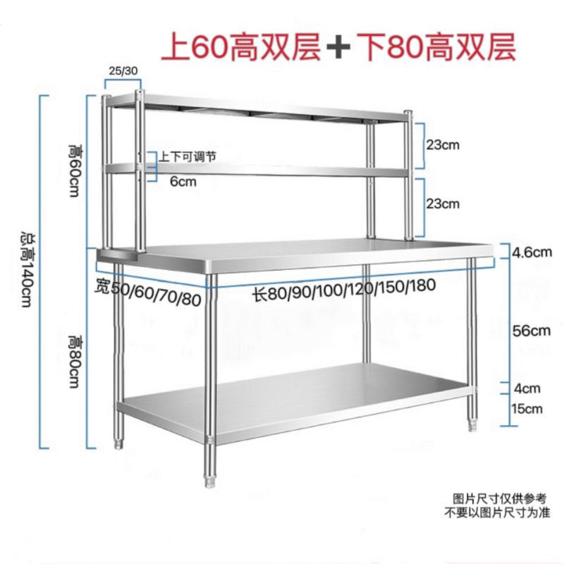 ステンレス作業台二重テーブル切菜調味料台スタンド付きシェフ作業台棚棚棚|undefined