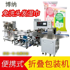 多功能包装机;非织造布机械;包装生产线