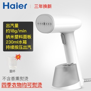 Hai Handheld Garment Steamer Hygw2502W Household Steam Brush Iron Small Mini Portable Hanging Clothes Ironing Machine