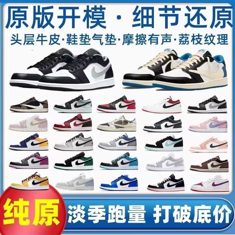 人気のAJ1ロートップタバコグレー黒と白の多用途男性と女性のキャンパストレンドカジュアルカップルバスケットボールシューズスポーツスニーカー|undefined