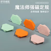 Новый магический многоугольник сильный магнитный калибровочный швейная машина Многоцелевой инструмент позиционирования