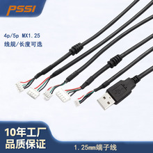 ��оusb�Dmx1.25���Ӿ��m�Ôz���^ģ�M�C�ȶ����Դ����X�B�Ӿ�