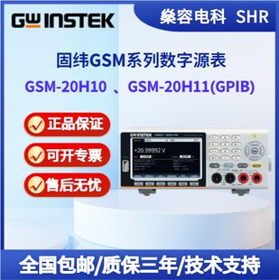 �̾�GSMϵ��GSM-20H11,GSM-20H11(GPIB)����Դ��