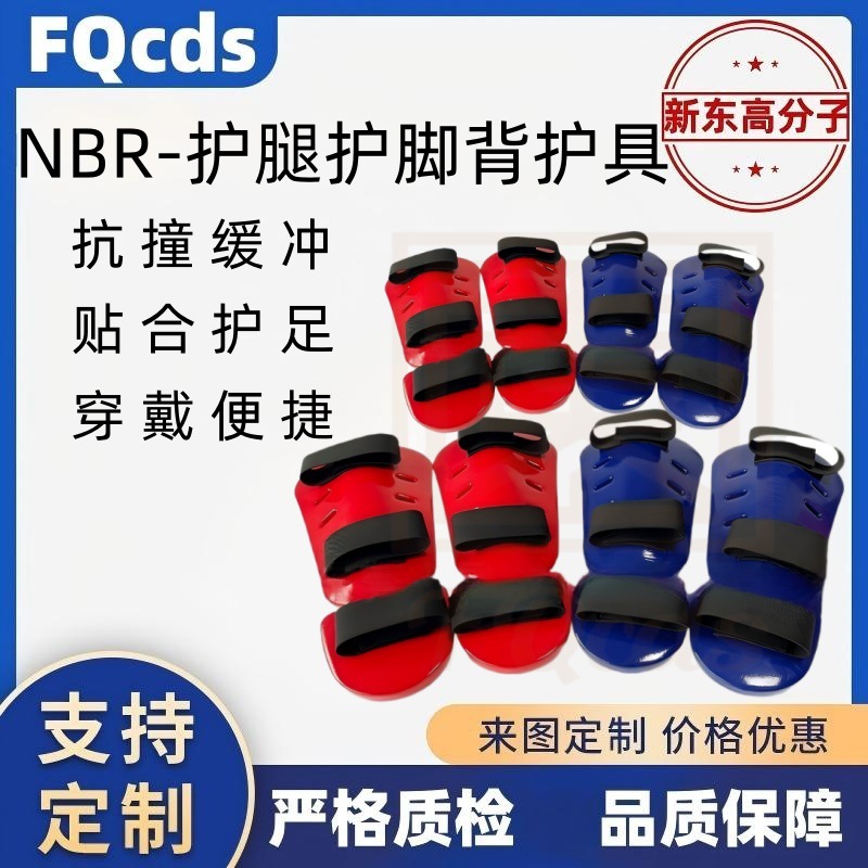 NBR dipped Taekwondo and Sanda combat leg and foot protector, integrated protective gear for children and adults training