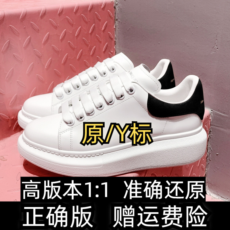 高版本麦昆小白鞋女厚底鞋内增高松糕鞋百搭板鞋男运动鞋莆田春夏|undefined