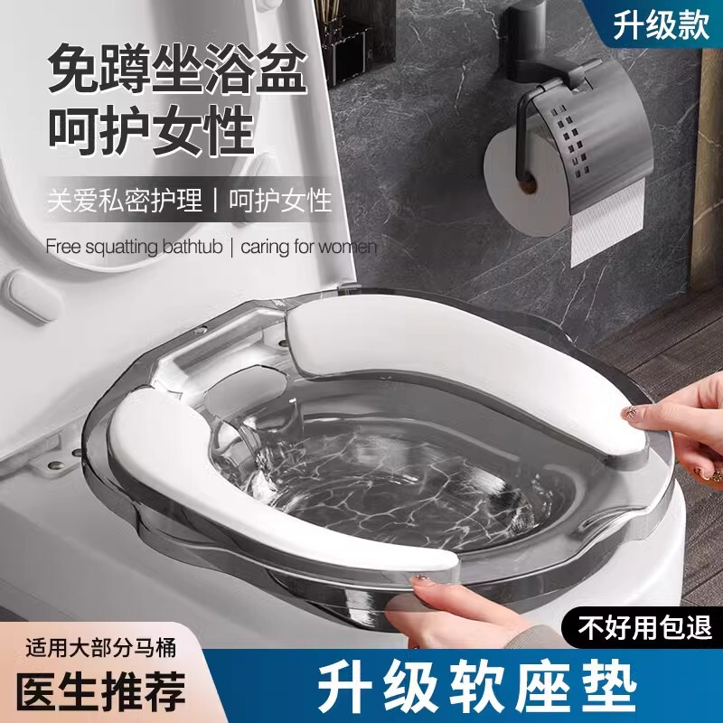Bidet Women's Special Male Hemorrhoids Pregnant Women No Squatting Fumigation Basin Toilet Fumigation Butt Wash Maternal Moon Artifact