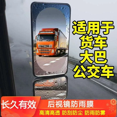 accessories, high-definition for trucks — Rearview mirror rainproof sticker