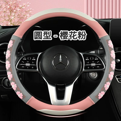 Factory Direct Supply 25 New Steering wheel cover - cherry-pollen-type-o-38cm