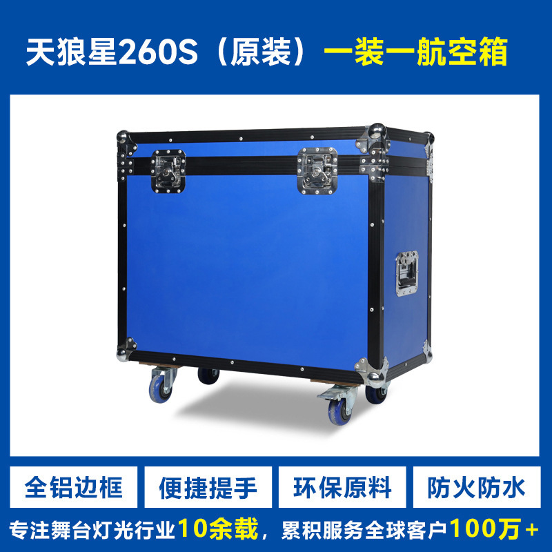 捷创舞台灯光天狼星260S光束灯婚庆酒吧工程演出电脑旋转摇头射灯|undefined