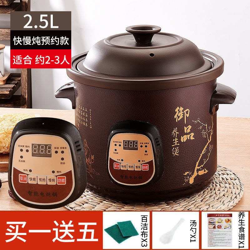 家庭用2.5-6l黒紫砂電気シチュー鍋紫土鍋予約煮粥鍋スープ鍋陶磁器電気土鍋|undefined