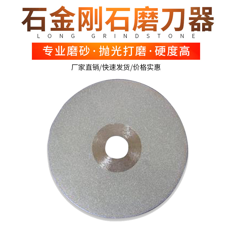 磨冰刀修整油石金刚石磨刀器双面蜂巢400-1000目磨刀石蜂巢磨石