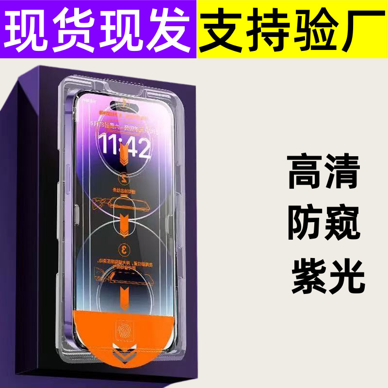 Suitable for Apple 17ProMax dust-free screen protector tool, 16-second application, 15 tempered film, 14/13 phone screen protector
