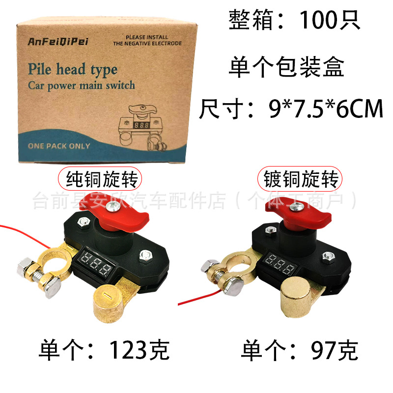 Car Battery Disconnect Switch, Circuit Breaker for Trucks with Small Main Switch, Thickened Battery Terminal, Vehicle Negative Pole Breaker