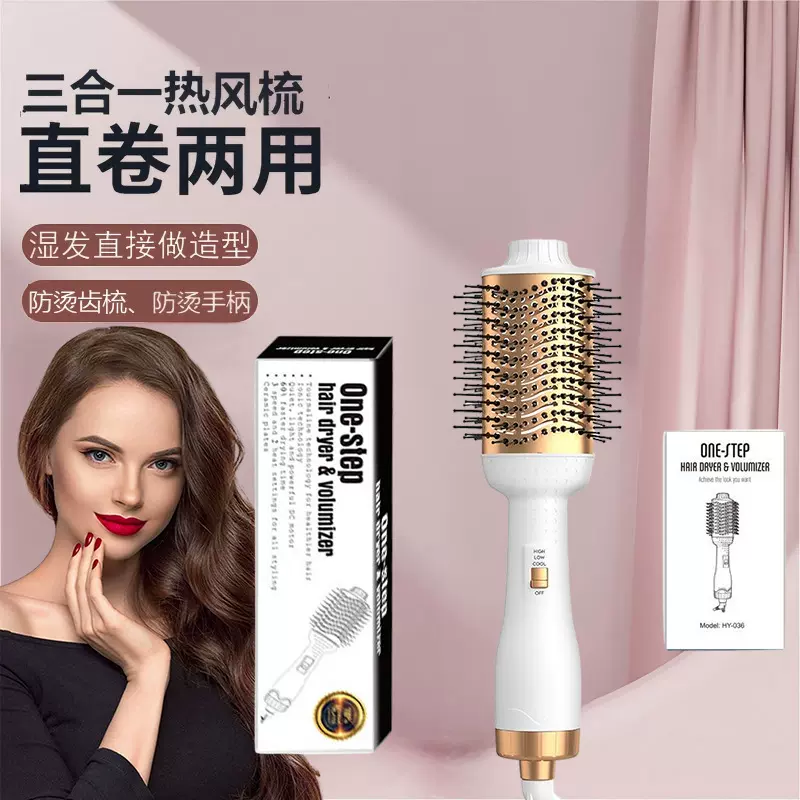 跨境亚马逊专供直发梳负离子多功能吹风梳黑金色110V干卷直三合一