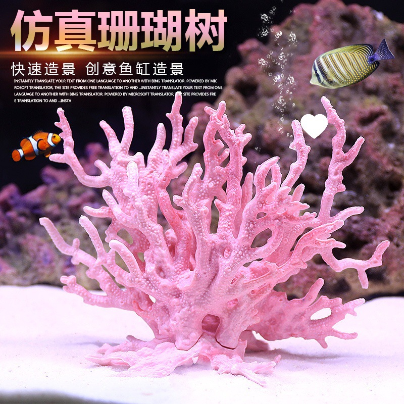 跨境海铁树珊瑚树枝黑色红色鱼缸造景水族箱装饰摆件海底世界