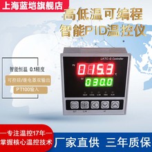 PID温度调节器高低温实验箱培养箱加热制冷PT100程序段智能温控表