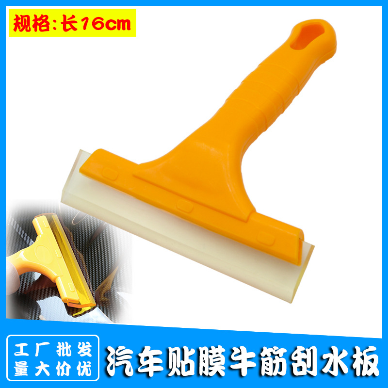 汽车贴膜墙纸刮板 刮水板玻璃清洗工具 除冰铲雪板小刮片贴膜工具