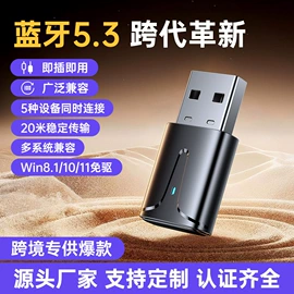 蓝牙适配器;车载mp3;其他汽车安全