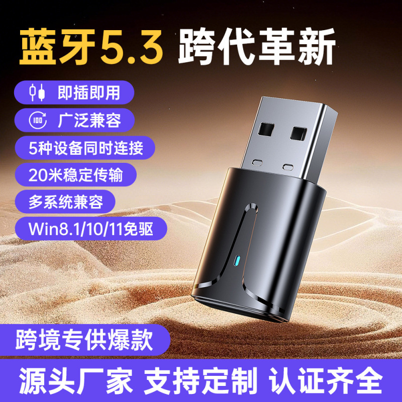 5.3 Bluetooth Adapter USB Driver-Free for Desktop Computers, Can Simultaneously Connect Wireless Headphones, Speakers, Mouse, and Keyboard