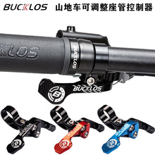 BUCKLOS 自行车坐管伸缩控制器 升降座管线控器 升降坐管线控开关