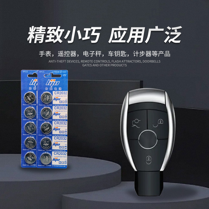 卡装CR2016 3V锂锰电池 汽车遥控器电池 遥控器电子产品玩具