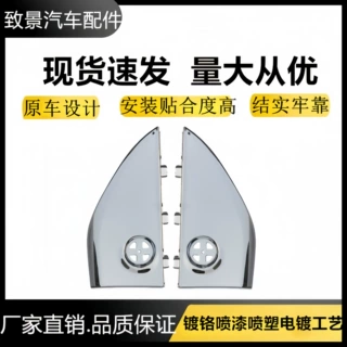 适用于2012款HINO日野Dominator新500宽体系列塑料电镀脚踏装饰板