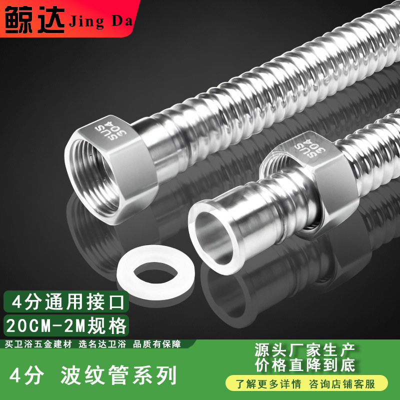 ベローズ 304 ステンレス鋼給湯器給水パイプ家庭用金属ホース水道管温冷 4 点入口および出口水ホース|undefined