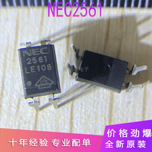 全新原装 NEC2561 2561A 贴片 SOP4 光耦 光电耦合器