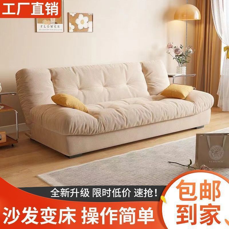 Small Apartment Internet Celebrity Style Cream Style Sofa Cloud Sofa Bed Foldable Dual-Use Modern Simple Living Room Rental House