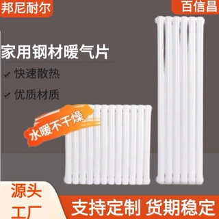 壁挂钢制暖气片厂家批发钢二柱水暖低碳钢壁挂式散热器家用供暖器