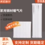 壁挂式家用钢制供暖暖气片