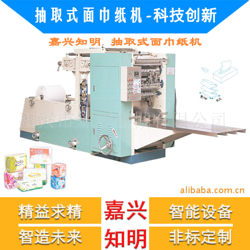 抽取式面巾纸机 抽纸机-嘉兴知明机械