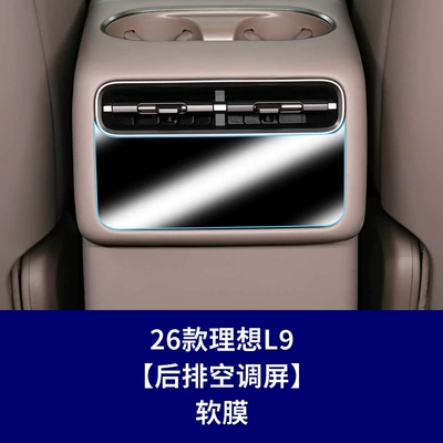 Screen of the 26 Models of Ideal L9 | Car interior film - 26-models-of-ideal-l9livis-rear-air-conditioner-soft-film