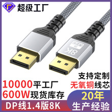 ��DP��1.4��8K60HZ������늾��@����X�@ʾ���B�Ӿ�to�D����dp��