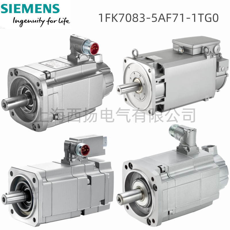 1FK7083-5AF71-1TG0 3.30kW同步伺服电机1FK70835AF711TG0