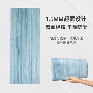 超薄1.5mm双面纯橡胶瑜伽垫专业防滑可折叠流纹撞色瑜伽铺巾便携