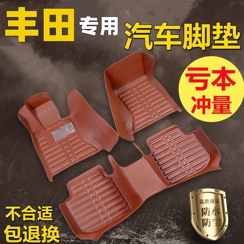 Car floor mats suitable for Toyota Corolla, Levin, Camry, Vios, RAV4, and Land Cruiser models